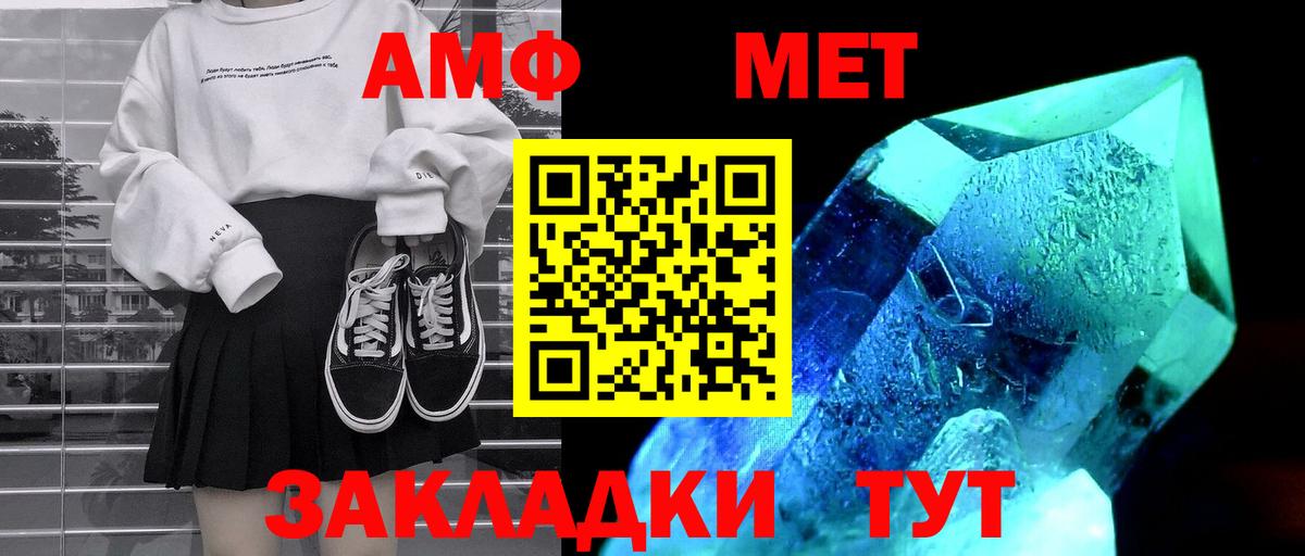АМФЕТАМИН 97%  Вход с VPN  АМФЕТАМИН  Аша 
