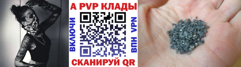APVP Соль Аша