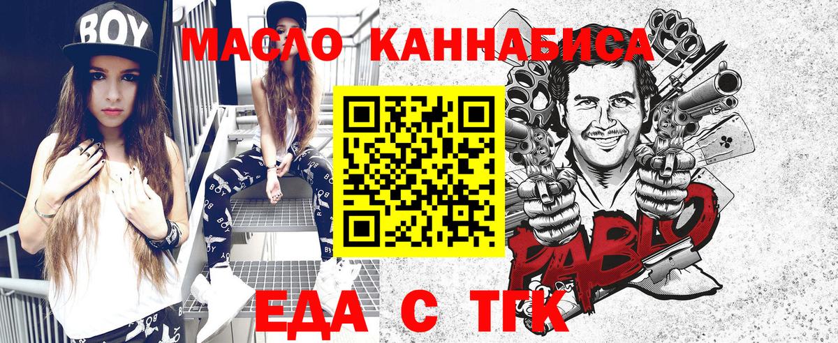 Cannafood конопля  Вход с VPN  Аша 