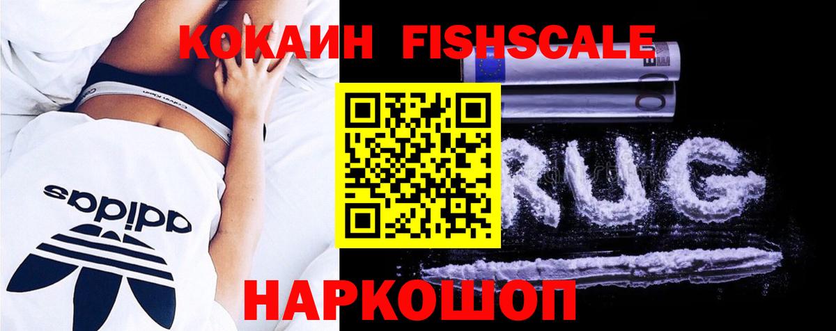 КОКАИН  Cocaine 99%  Вход с VPN  Аша 