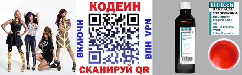 Codein напиток Lean (лин)  купить закладку  darknet клад  Аша 