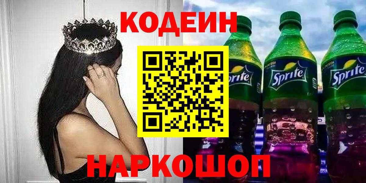 Аша  Кодеин напиток Lean (лин)  Кодеин напиток Lean (лин)  Вход с VPN 