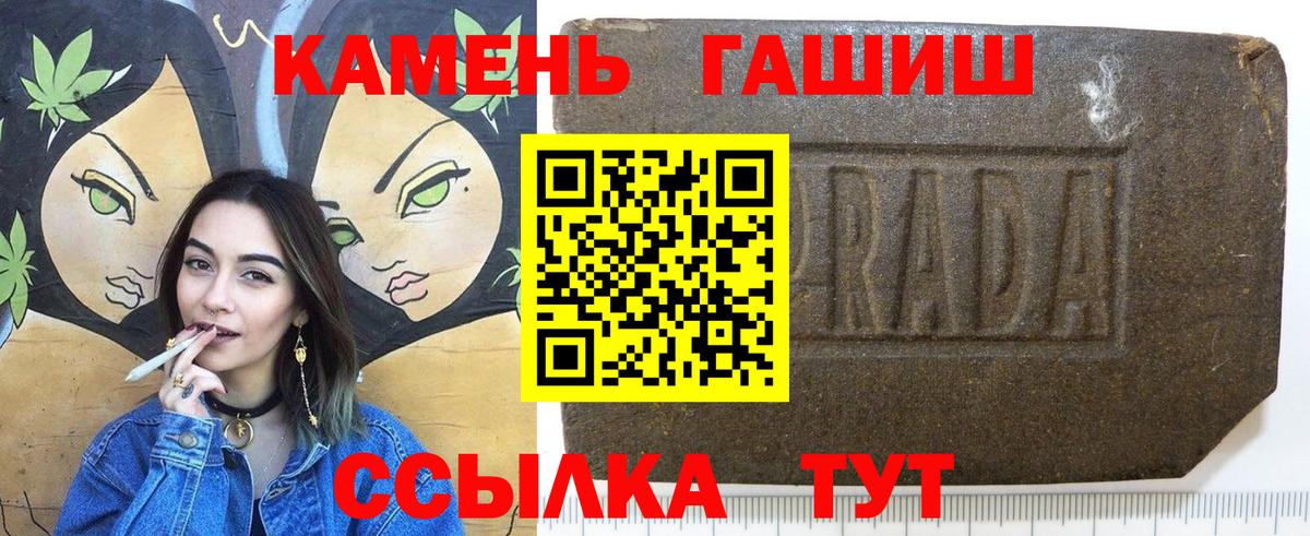 ГАШИШ  ГАШИШ Изолятор  Аша  Вход с VPN  ГАШ гашик 