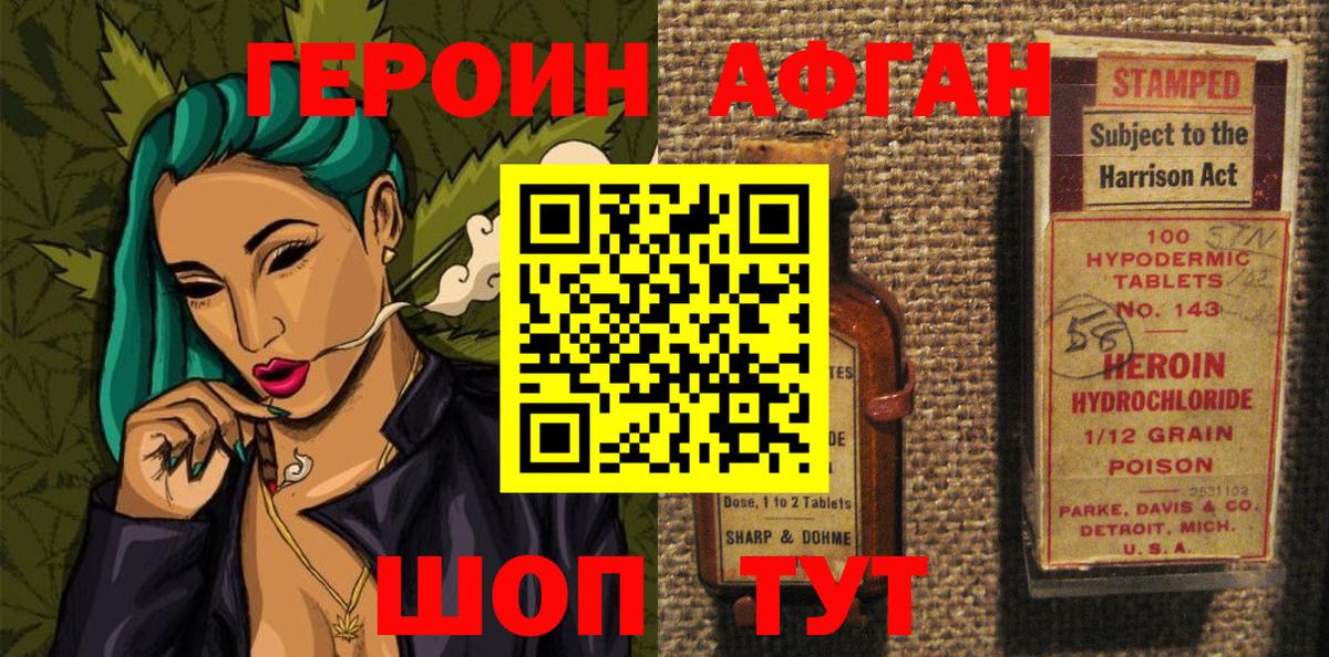 Героин гречка  Вход с VPN  Аша 