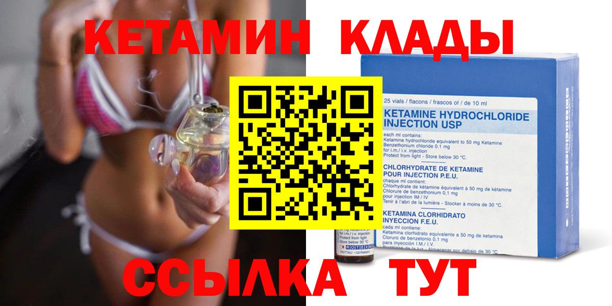 КЕТАМИН VHQ  Вход с VPN  Аша  Кетамин ketamine 