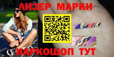 марки lsd Апрелевка