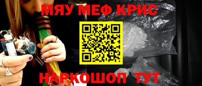 MESCALINE Апшеронск