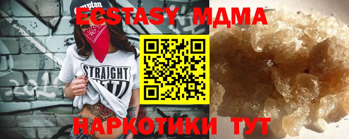 МДМА crystal Аша