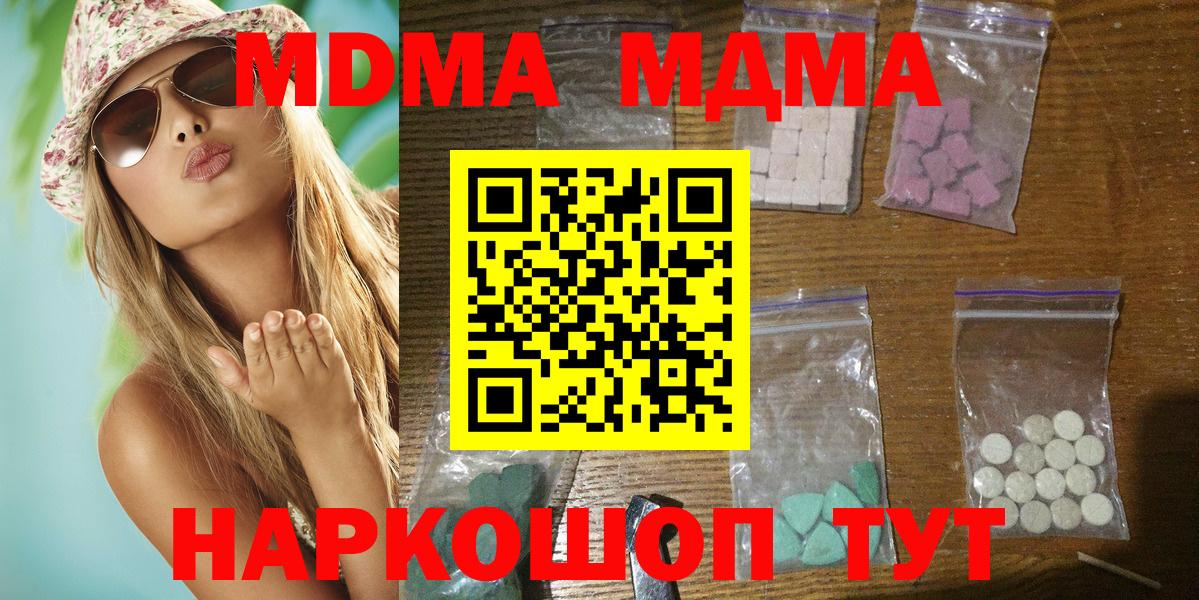 Аша  MDMA crystal  MDMA VHQ  Вход с VPN 