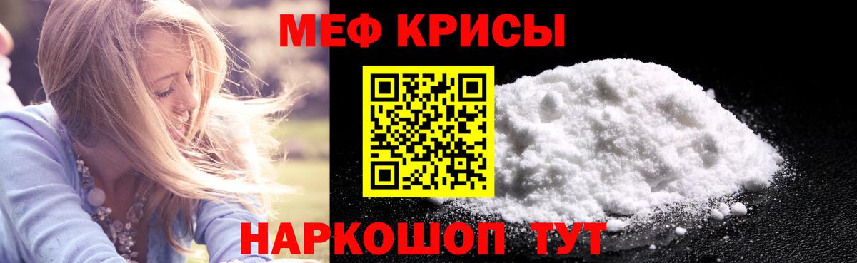 Мефедрон VHQ  МЕФ mephedrone  Вход с VPN  МЕФ  Аша 