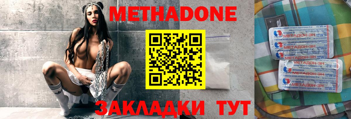 МЕТАДОН кристалл  Вход с VPN  МЕТАДОН кристалл  Аша 
