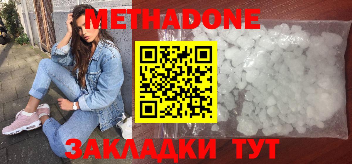 Метадон белоснежный Аша